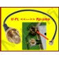 Pigtail cavetto U.FL - RP-SMA Jack per antenne wifi 2.4 / 5 GHz